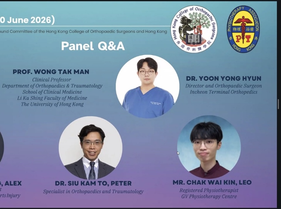 肩周炎網上研討會擔任講者
